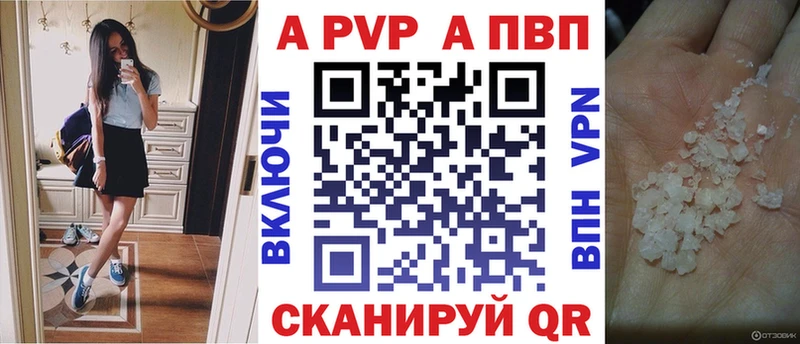 купить наркотик  ОМГ ОМГ tor  Alpha-PVP VHQ  Партизанск 