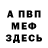 Первитин винт Mephril Metal