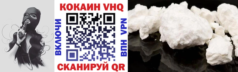 продажа наркотиков  Партизанск  КОКАИН VHQ 