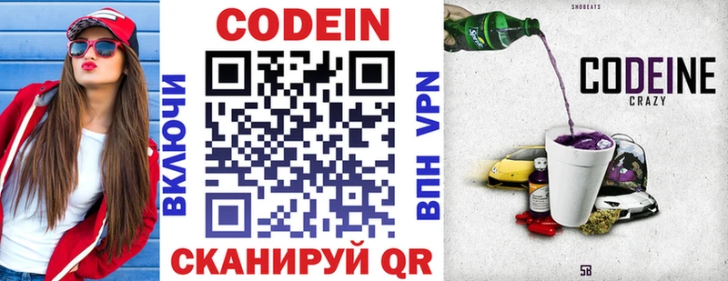 ссылка на мегу ссылка  Партизанск  Кодеиновый сироп Lean напиток Lean (лин) 