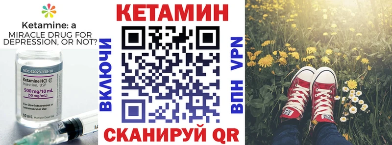 как найти закладки  Партизанск  Кетамин VHQ 