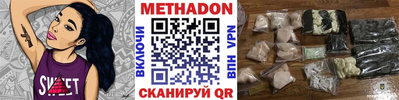 Метадон кристалл  Партизанск 