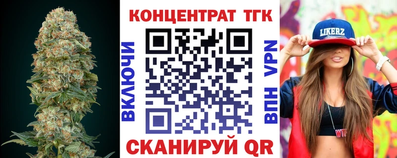 ТГК гашишное масло  закладки  kraken рабочий сайт  Партизанск 